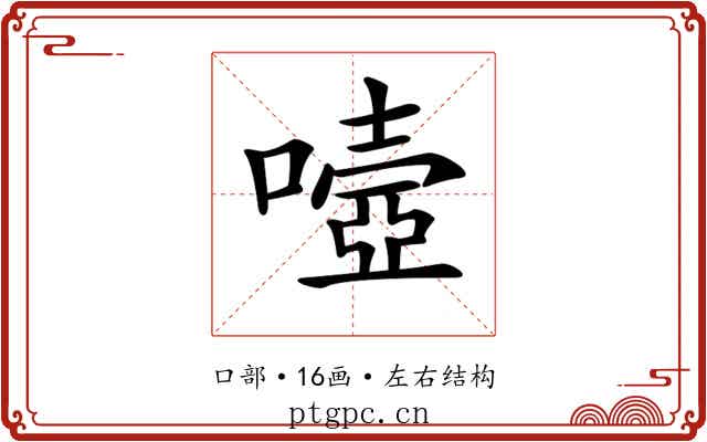 𡀄