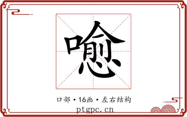𡀍