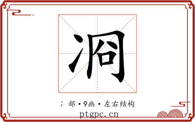 㓏