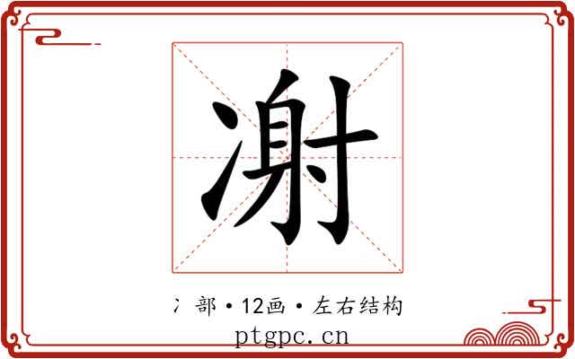 㓔 㓔