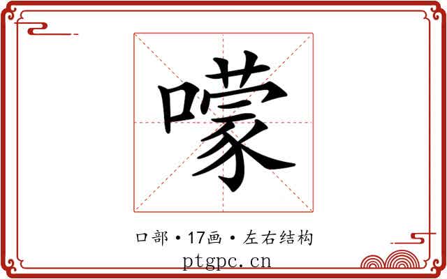 𡁏