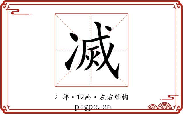 㓕 㓕