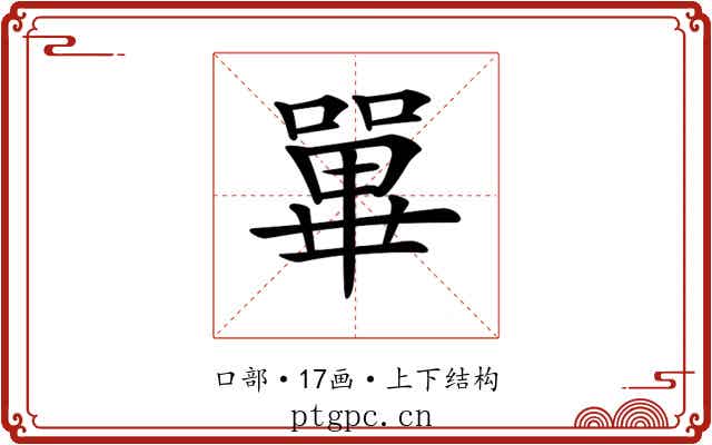 𡁘
