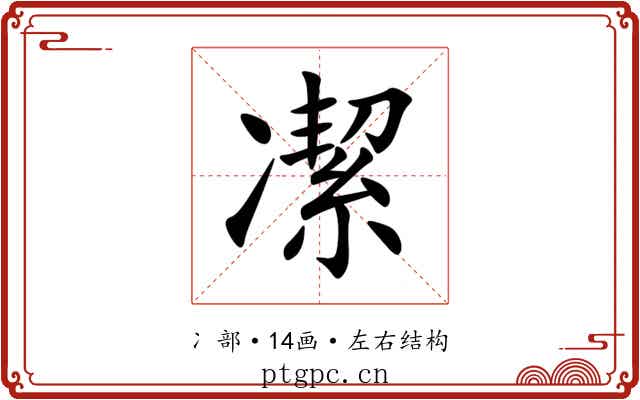 㓗 㓗