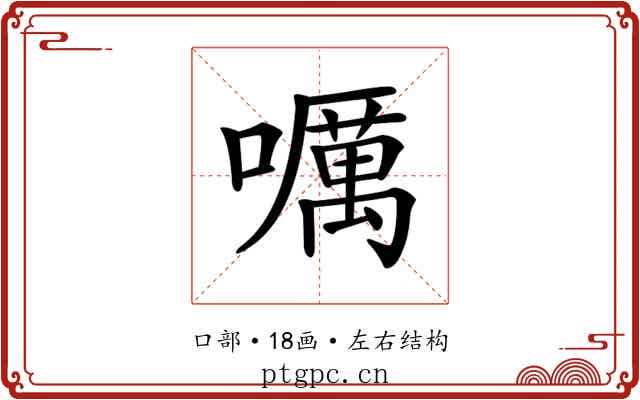 𡂖 𡂖