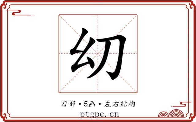 㓜