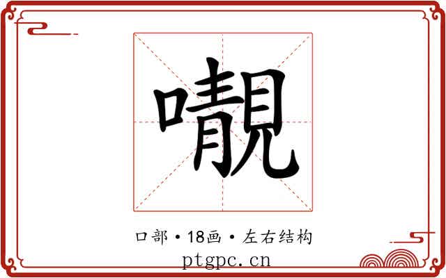 𡃁 𡃁
