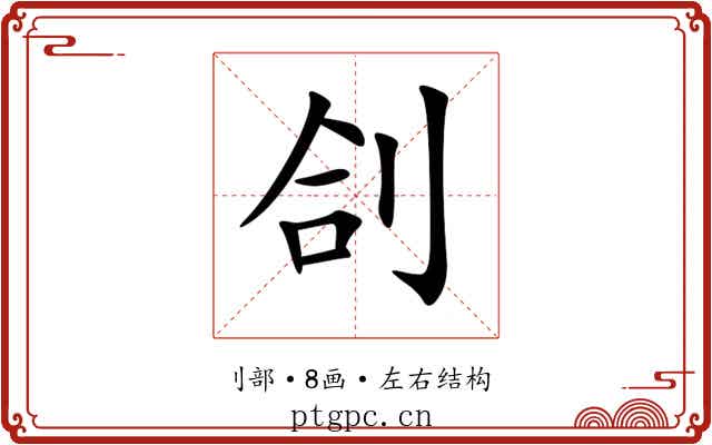 㓣 㓣