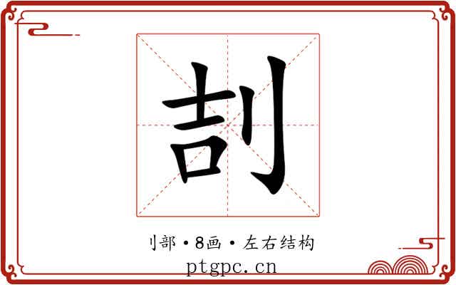 㓤 㓤