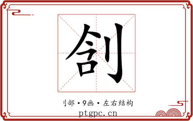 㓧 㓧