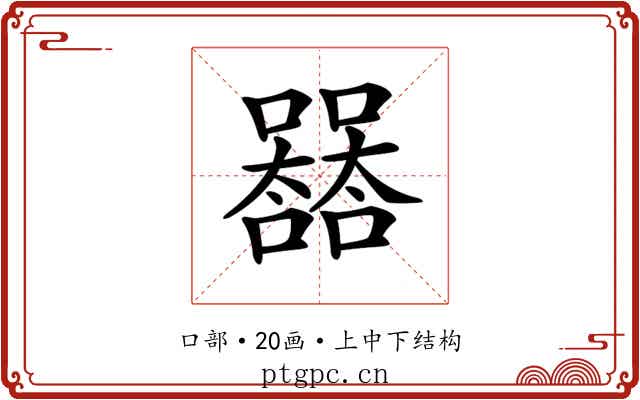 𡄛
