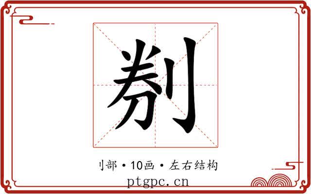 㓬 㓬