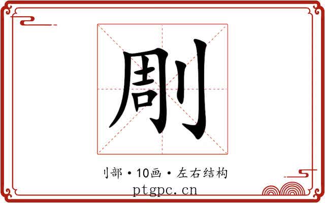 㓮 㓮