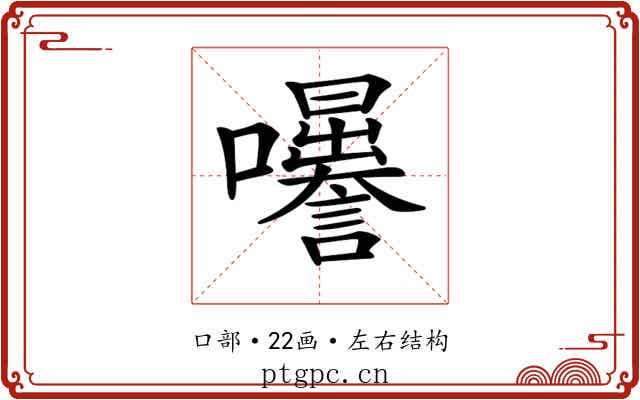 𡅜