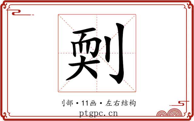 㓴 㓴