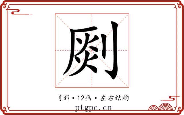 㓹 㓹