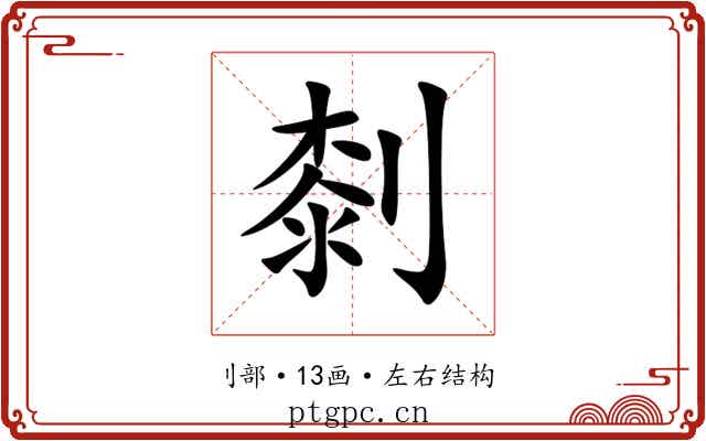 㓼