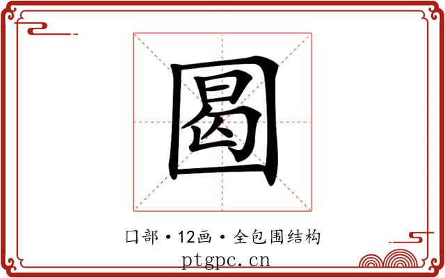 𡇼