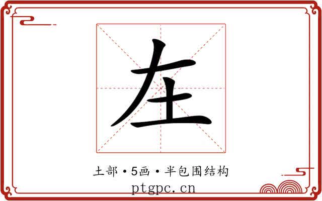 𡉄