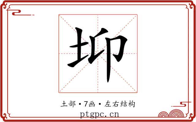 𡊁 𡊁