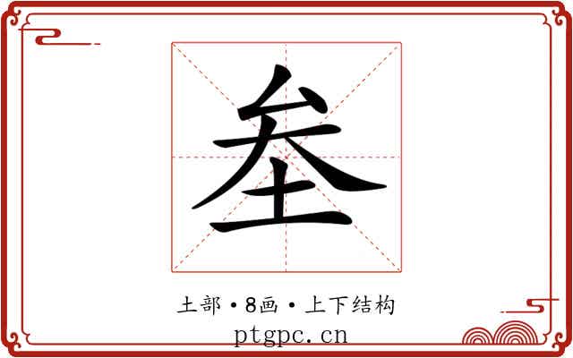 𡊄 𡊄