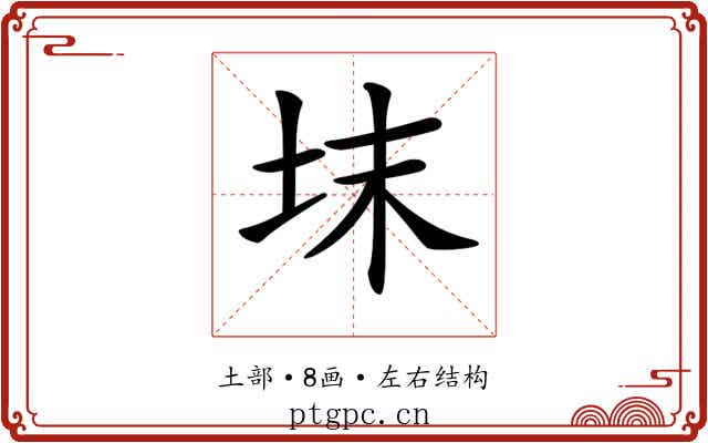 𡊉 𡊉