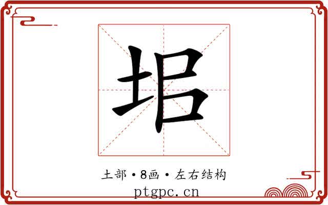 𡊊