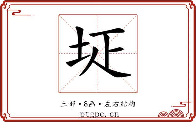 𡊕