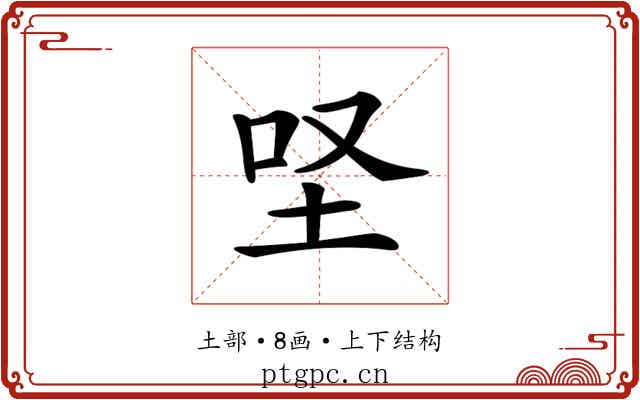 𡊙