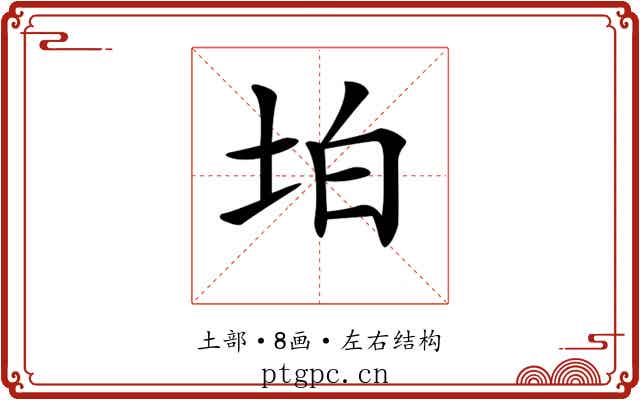 𡊚