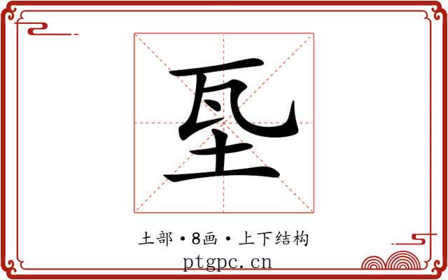 𡊝