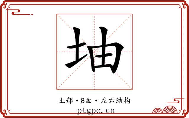 𡊡