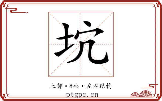 𡊫