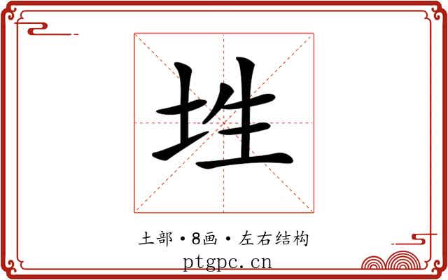 𡊳