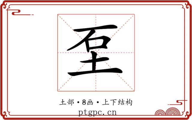 𡊵