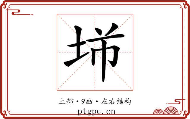 𡋁