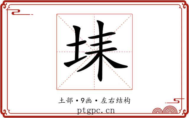 𡋃