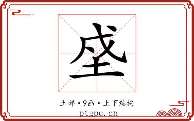 𡋊