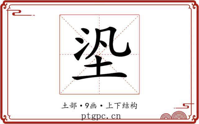 𡋋