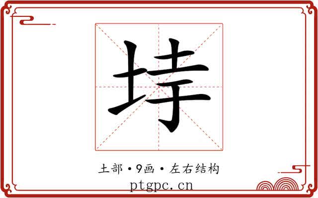 𡋌