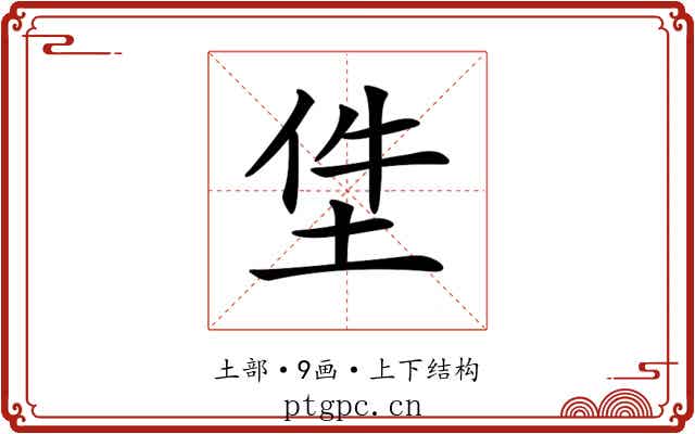 𡋚
