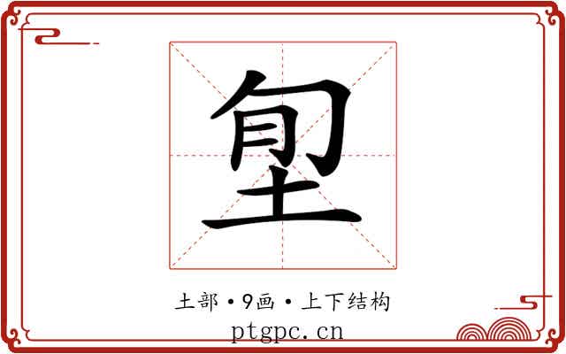 𡋜