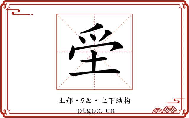 𡋧