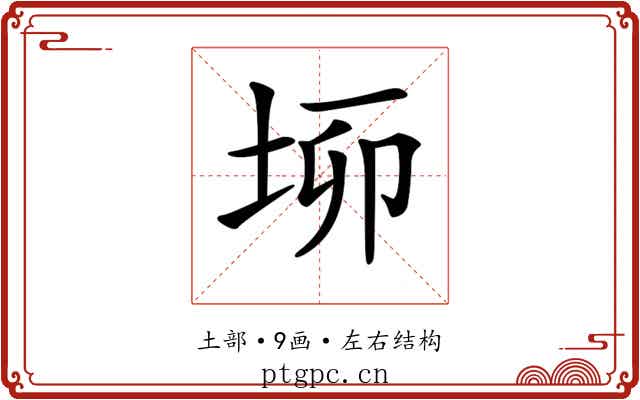 𡋫