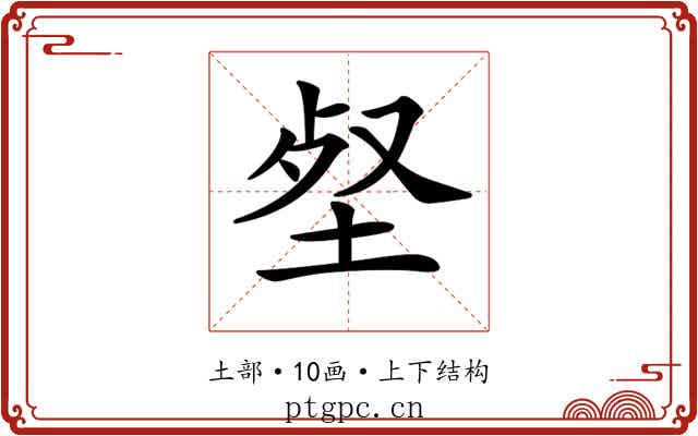 𡋹