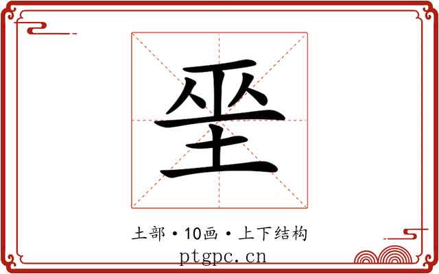 𡋻