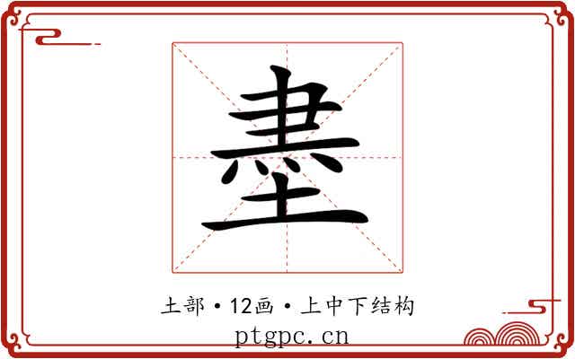 𡎀