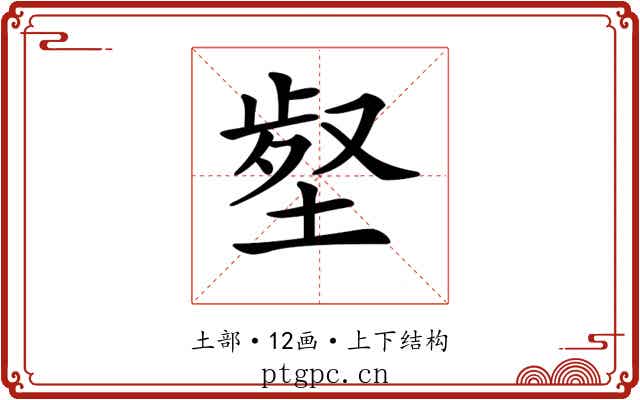 𡎙
