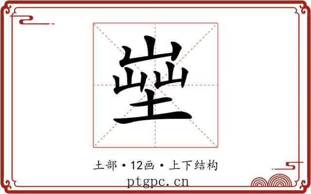 𡎨