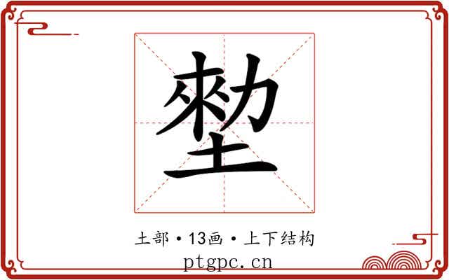𡎼